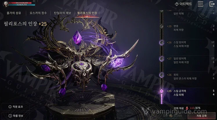 Korean Artifact enhancement screen with the artifact model and its stat list