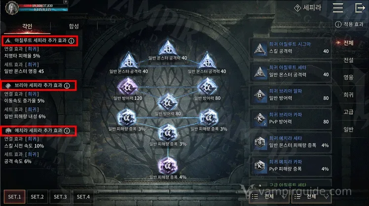 Korean Sephira screen showing the Tree of Life slots and engraved pieces