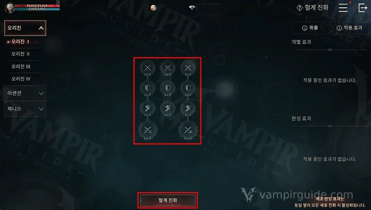 Korean Blood Evolution screen with the cell layout