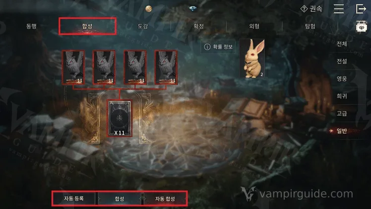 Korean familiar screen with synthesis cards and a rabbit-shaped familiar