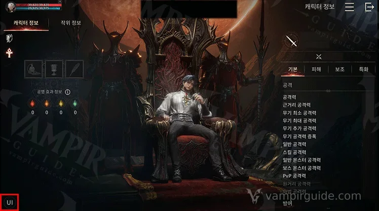 Korean character screen with equipment slots, the character model and the stat panel