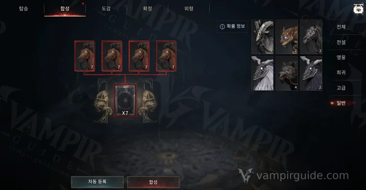 Korean mount synthesis screen with input cards and the result pool