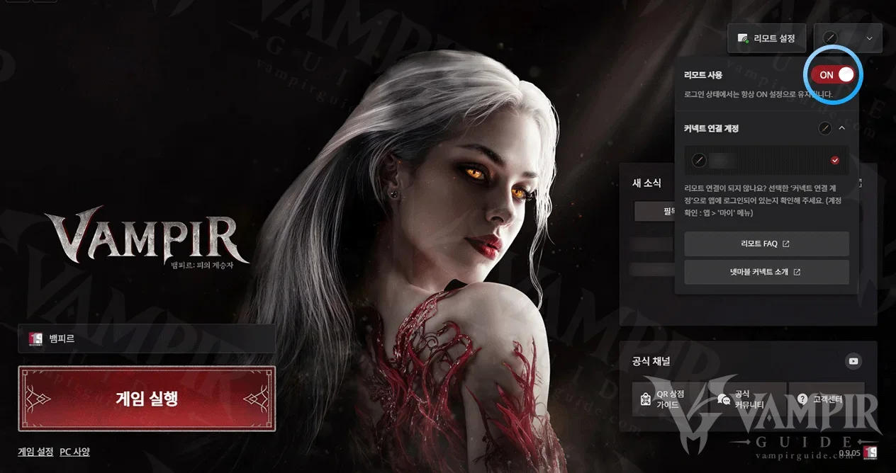 Netmarble Launcher on PC showing VAMPIR and the Remote menu