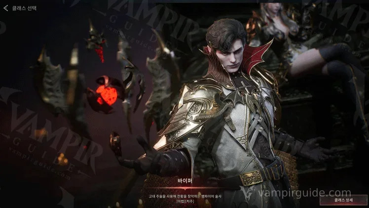 Viper selected on the Korean character selection screen, holding a red orb