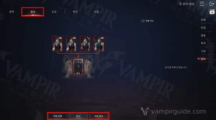 Korean blood form synthesis screen with duplicate form cards