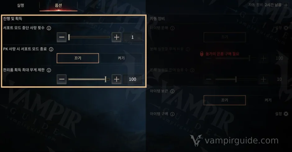 Korean Support Mode settings for death, weight and activity limits