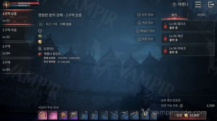 Korean Gehenna screen listing zones, levels and a reward preview