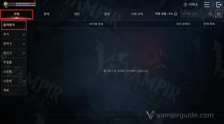 Buy tab of the Korean market screen with item filters