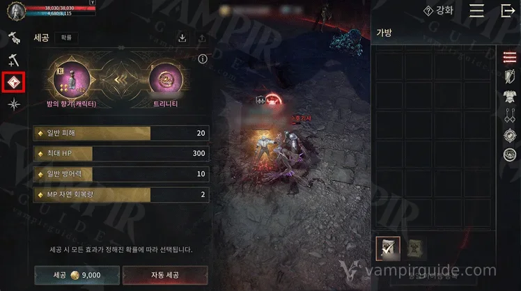 Korean processing screen with wanted options and the processing cost