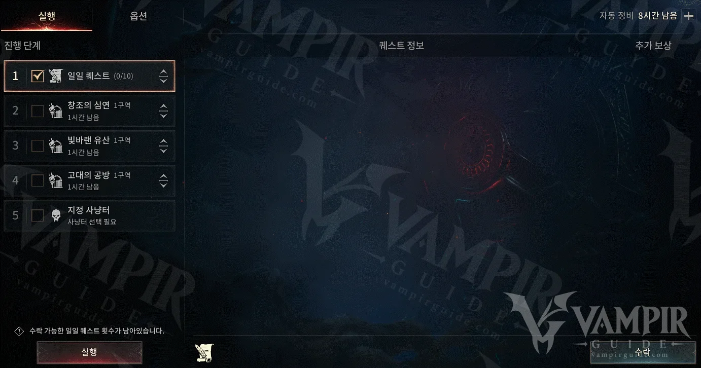 Korean Support Mode screen with queued activities and selection boxes