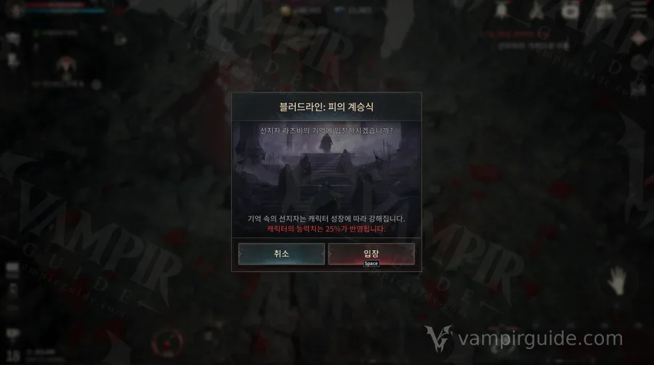 Korean Bloodline entry confirmation with the target area